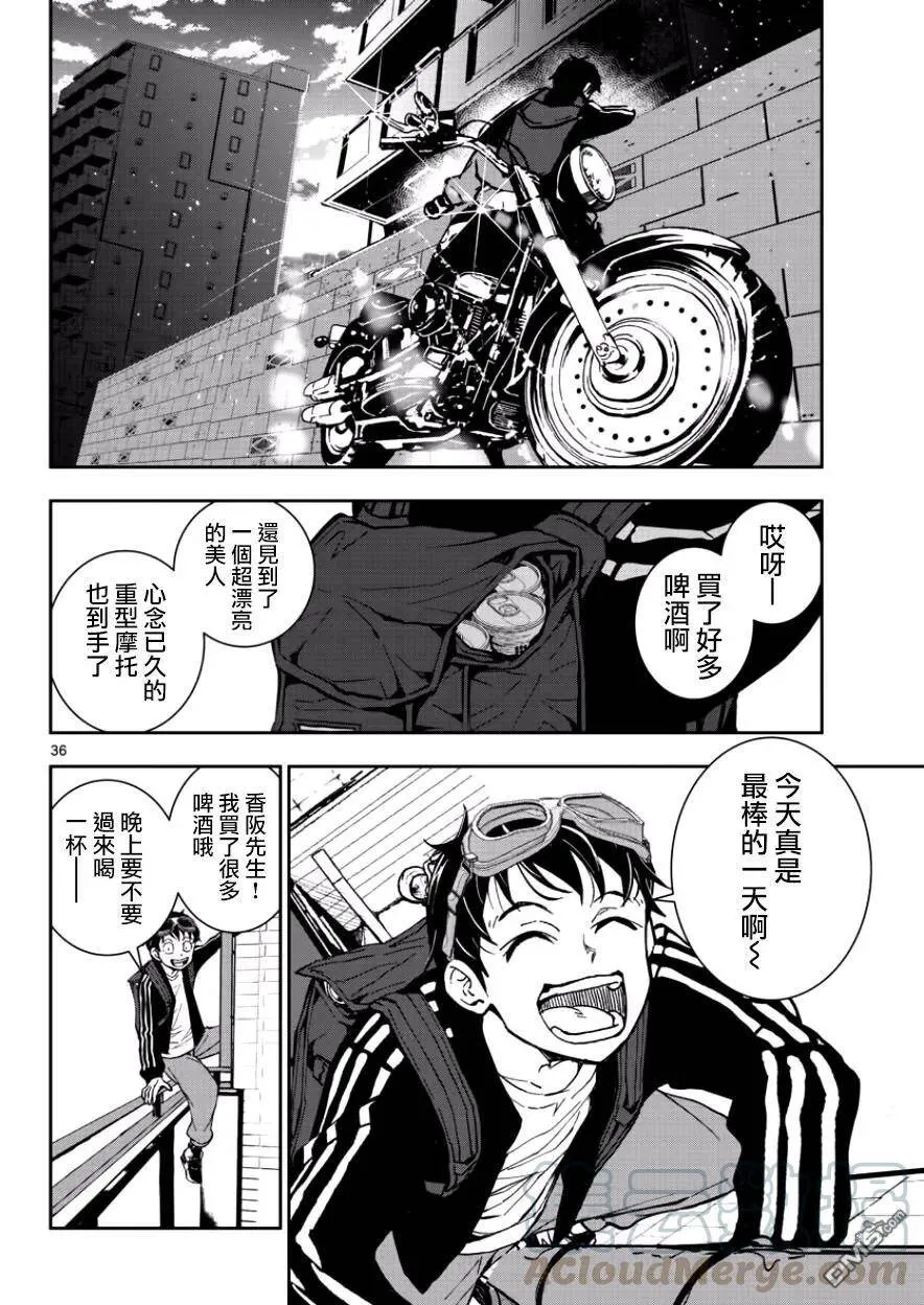 第2话 排球列表 第33页