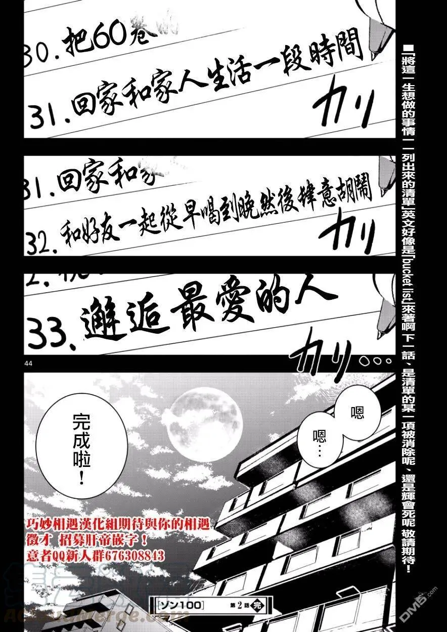 第2话 排球列表 第41页
