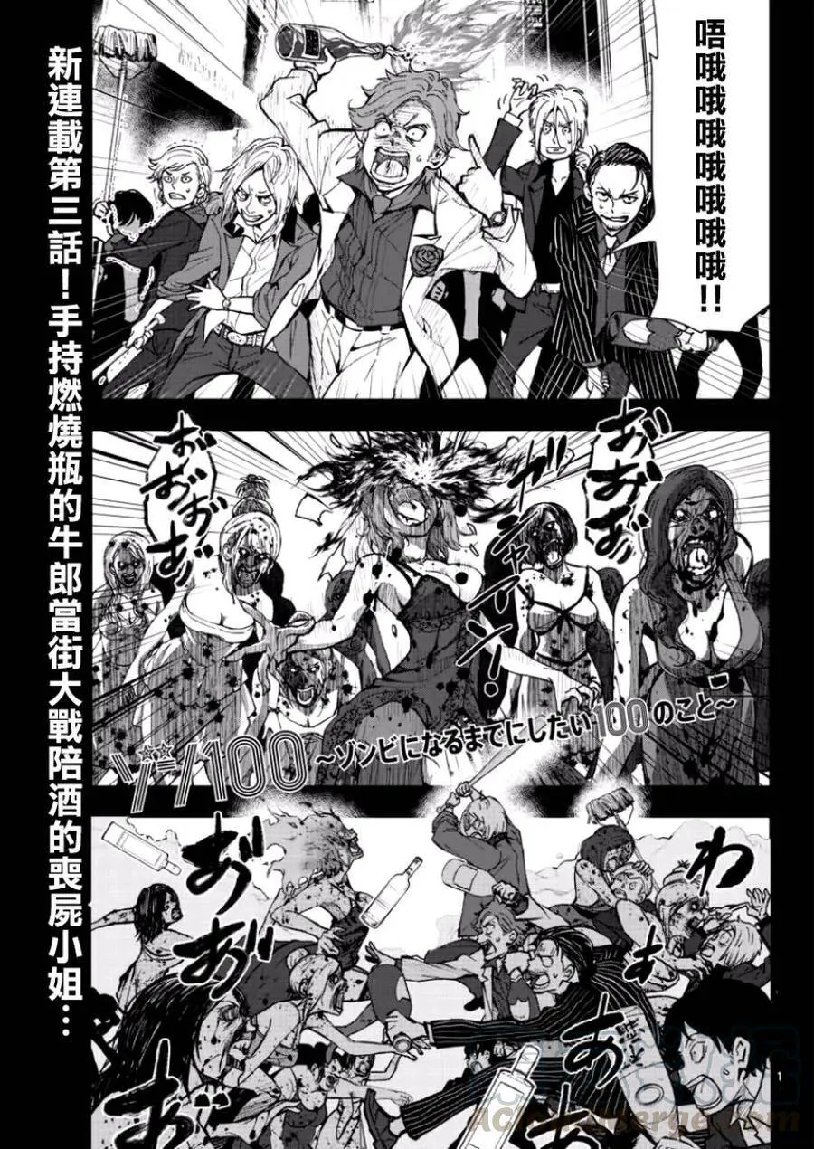 第3话 末日里最要好的朋友 第1页