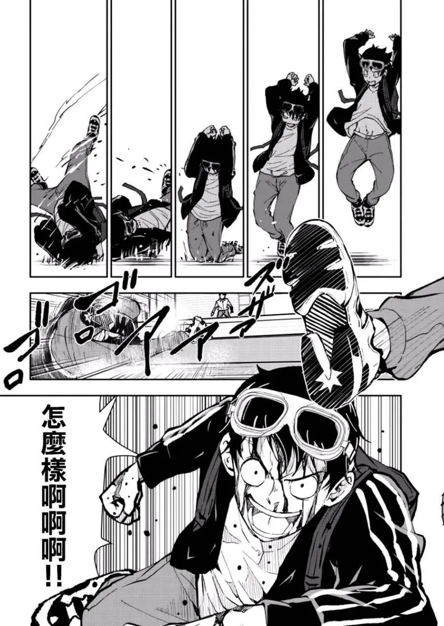 第3话 末日里最要好的朋友 第24页