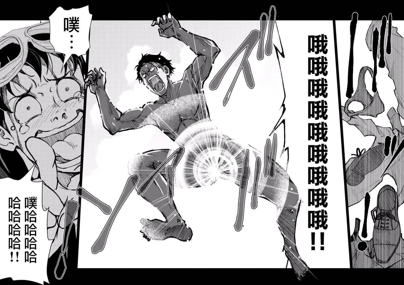 第3话 末日里最要好的朋友 第31页