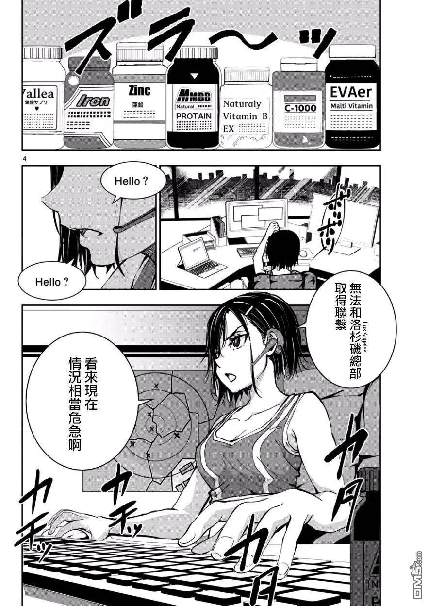 第3.5话 末日中的樱饼 第4页