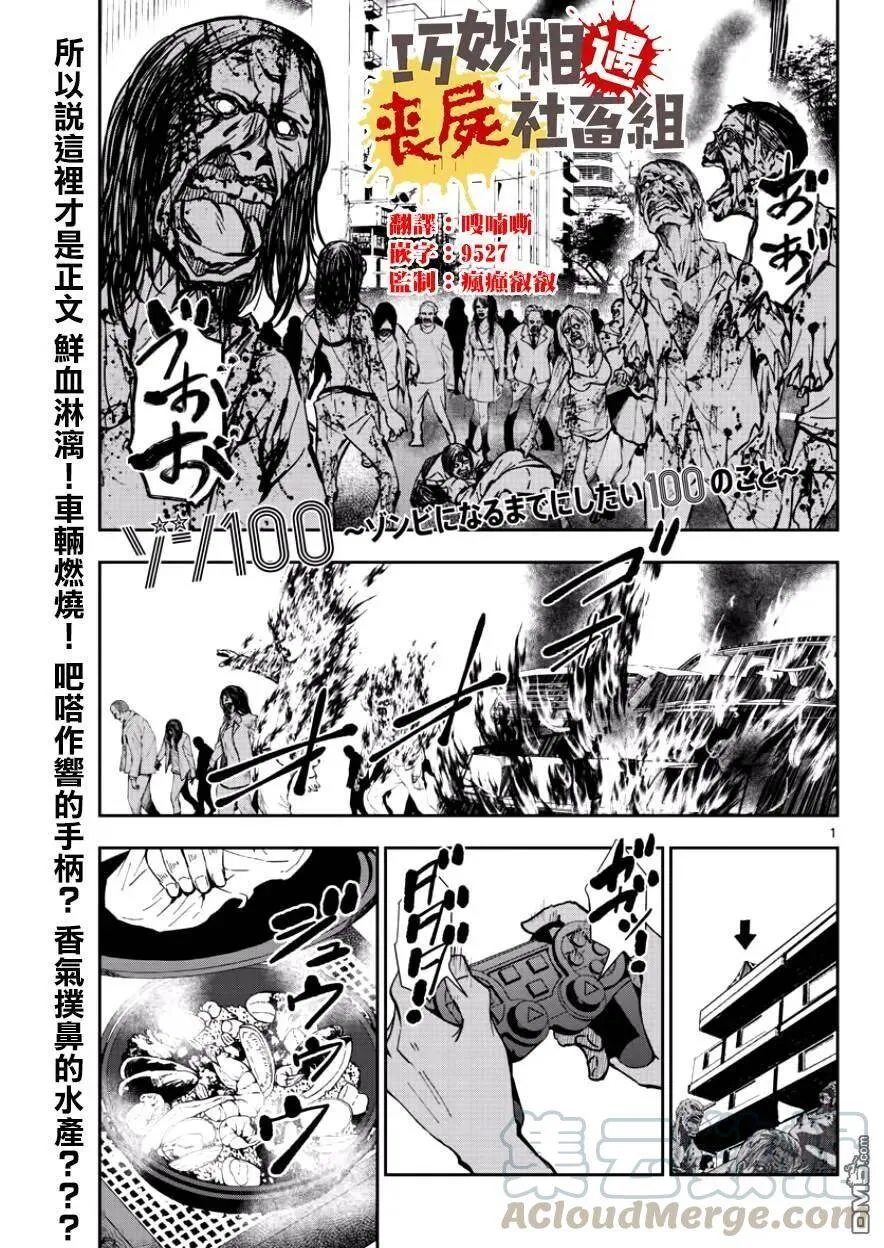 第3.5话 末日中的樱饼 第12页