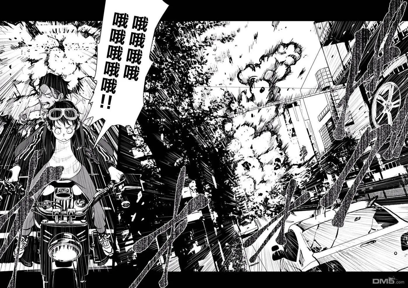 第4话 末日中的空姐（1） 第15页