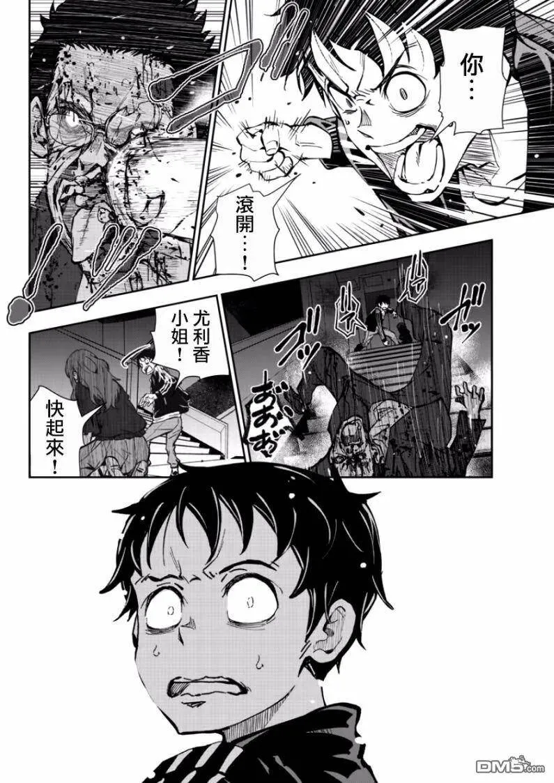 第5话 末日中的空姐（2） 第23页