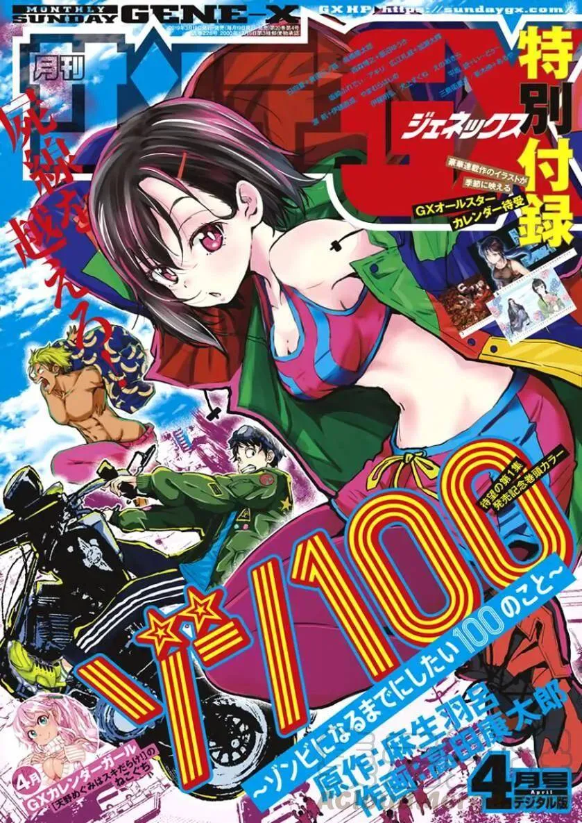 第6话 末日中的英雄（1） 第1页
