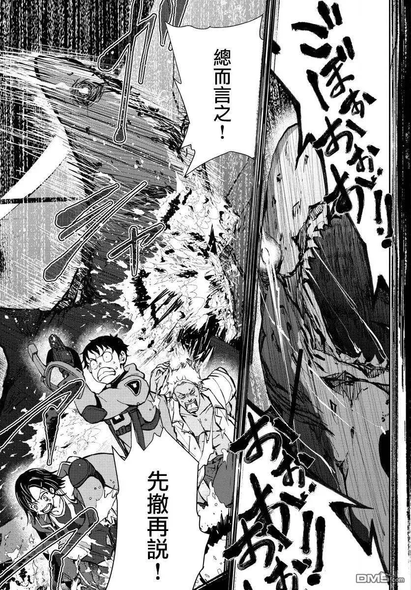 第7话 末日中的英雄（2） 第4页