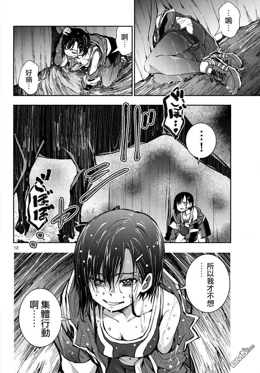 第7话 末日中的英雄（2） 第11页