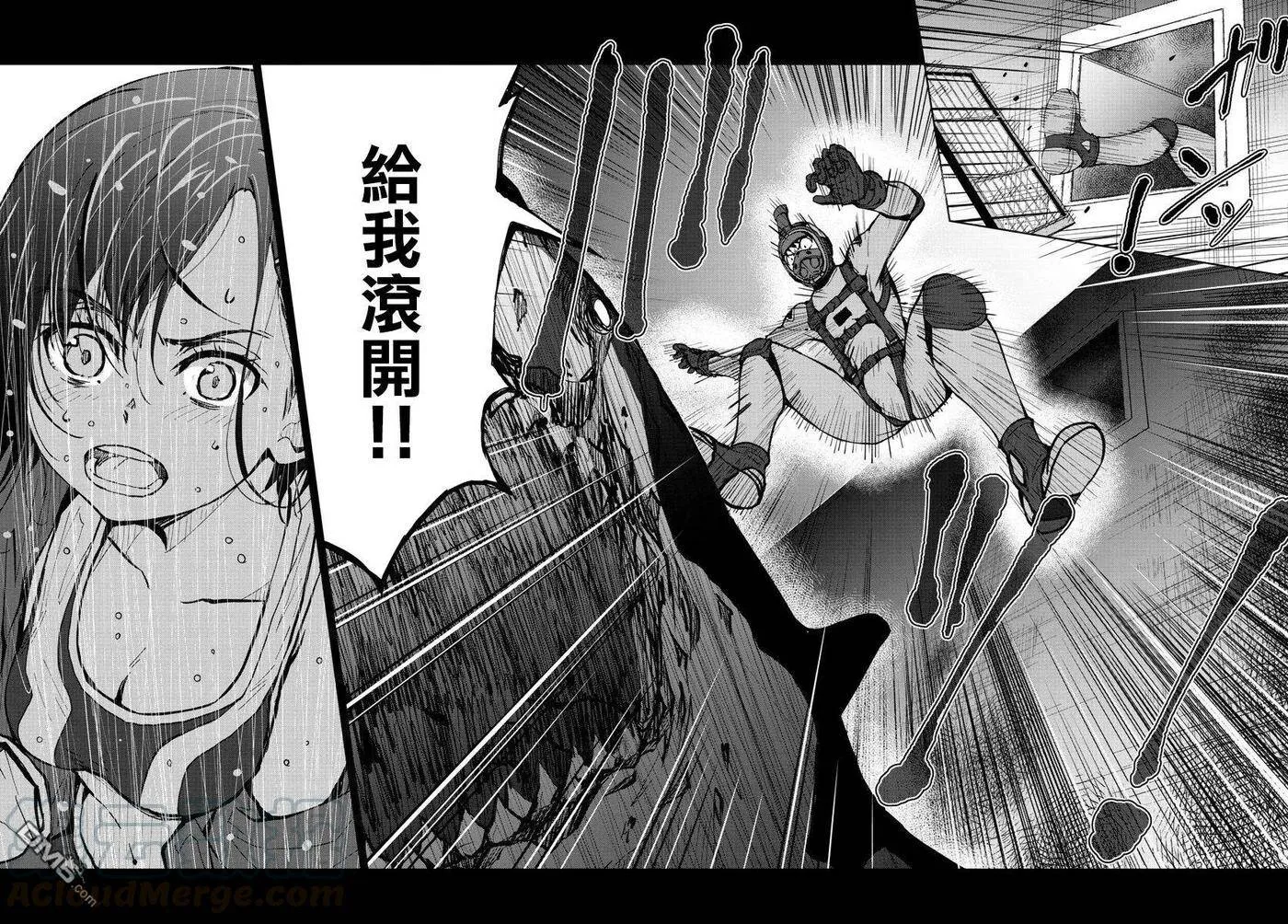 第7话 末日中的英雄（2） 第13页