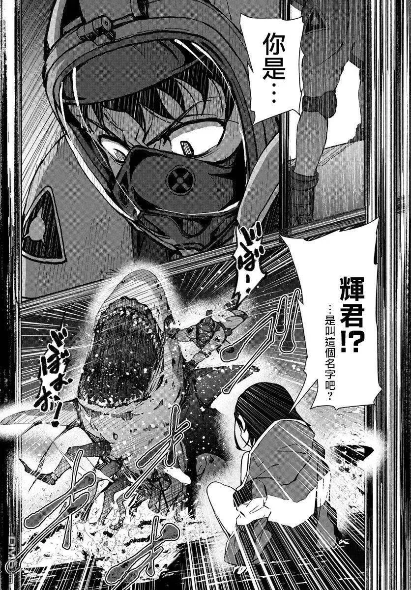 第7话 末日中的英雄（2） 第14页