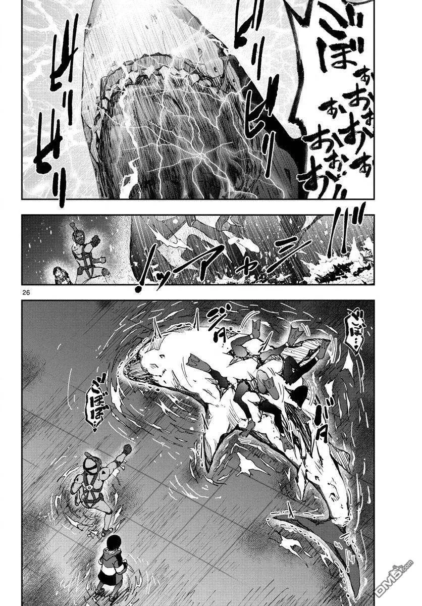 第7话 末日中的英雄（2） 第23页