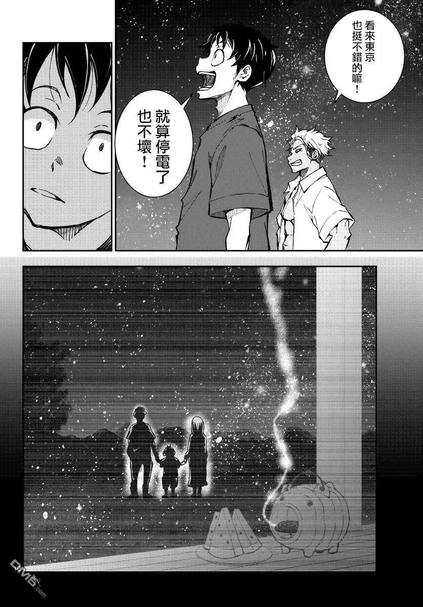 第8话 末日中的露营车 第8页