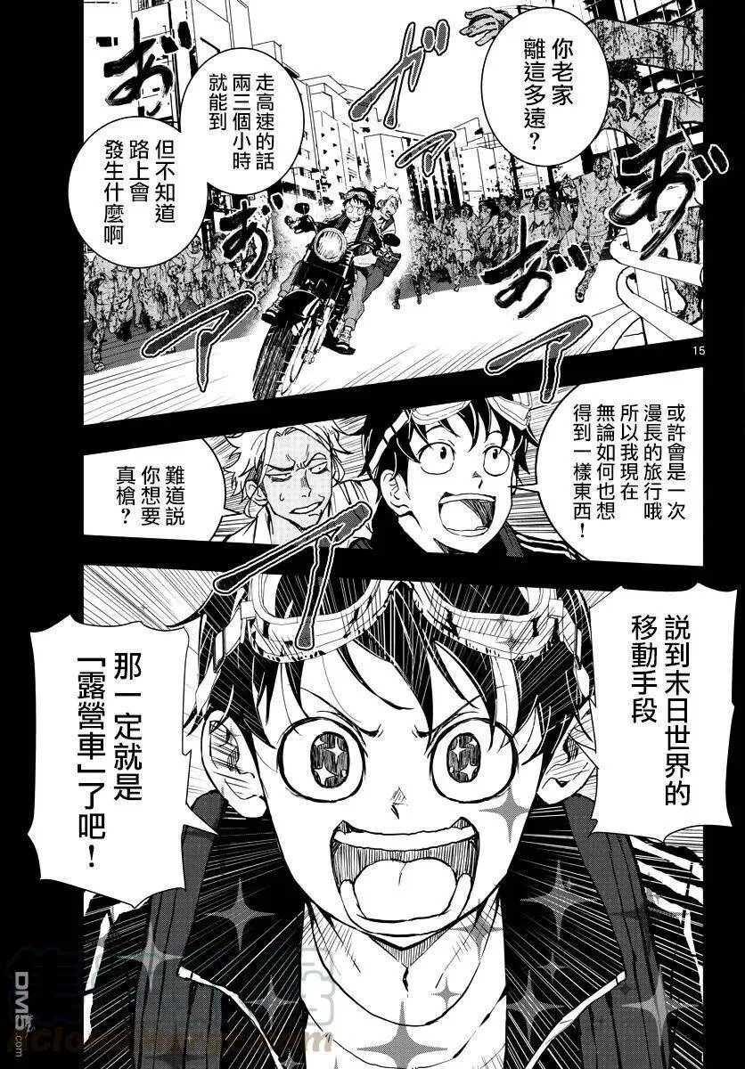 第8话 末日中的露营车 第13页