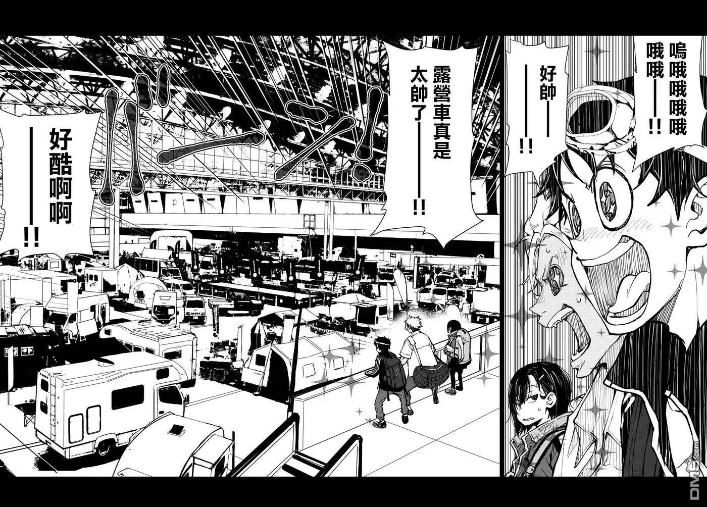 第8话 末日中的露营车 第20页