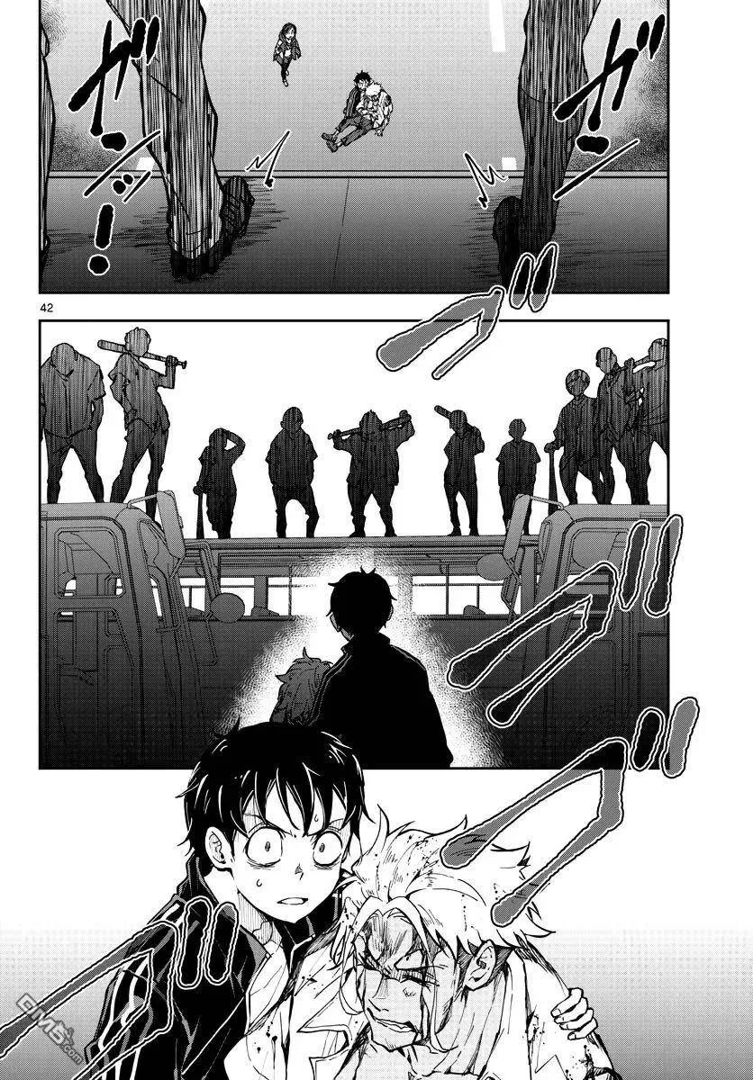 第8话 末日中的露营车 第39页