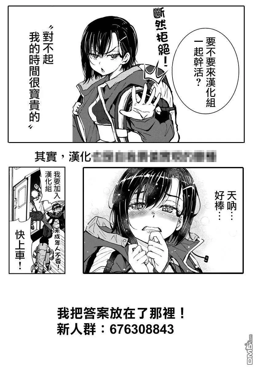 第8话 末日中的露营车 第42页