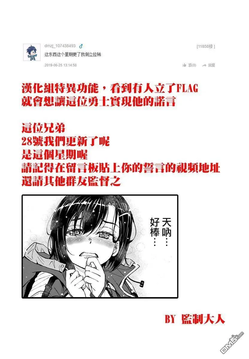 第8话 末日中的露营车 第43页