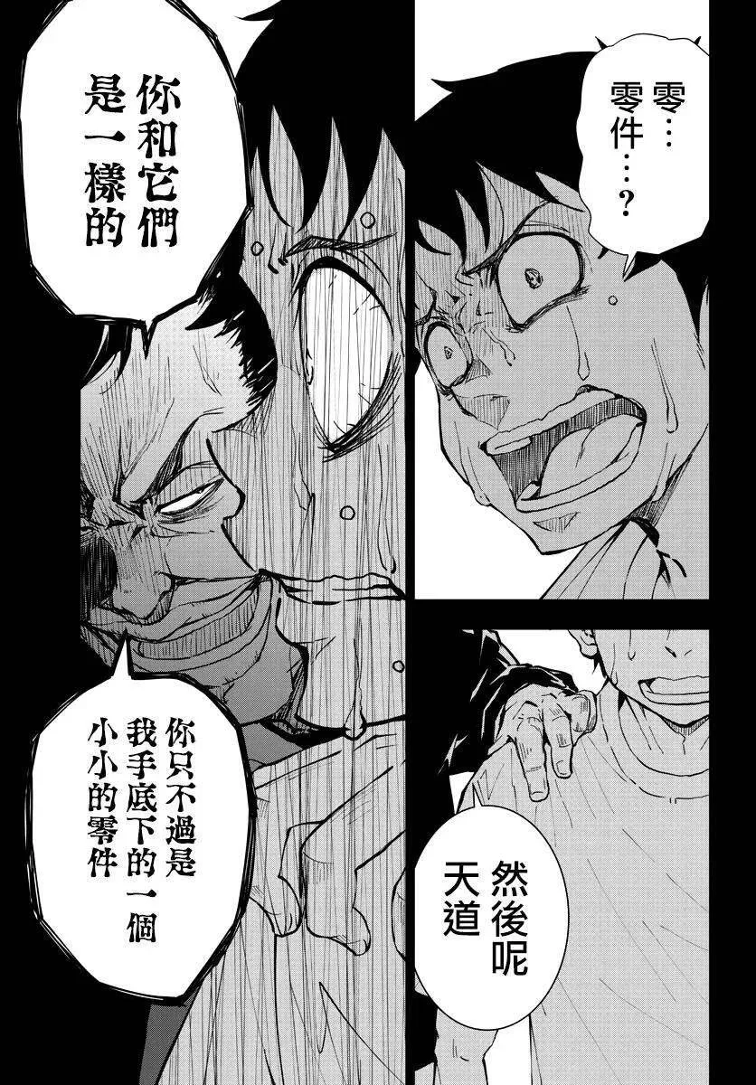 第9话 末日中的SA 第30页