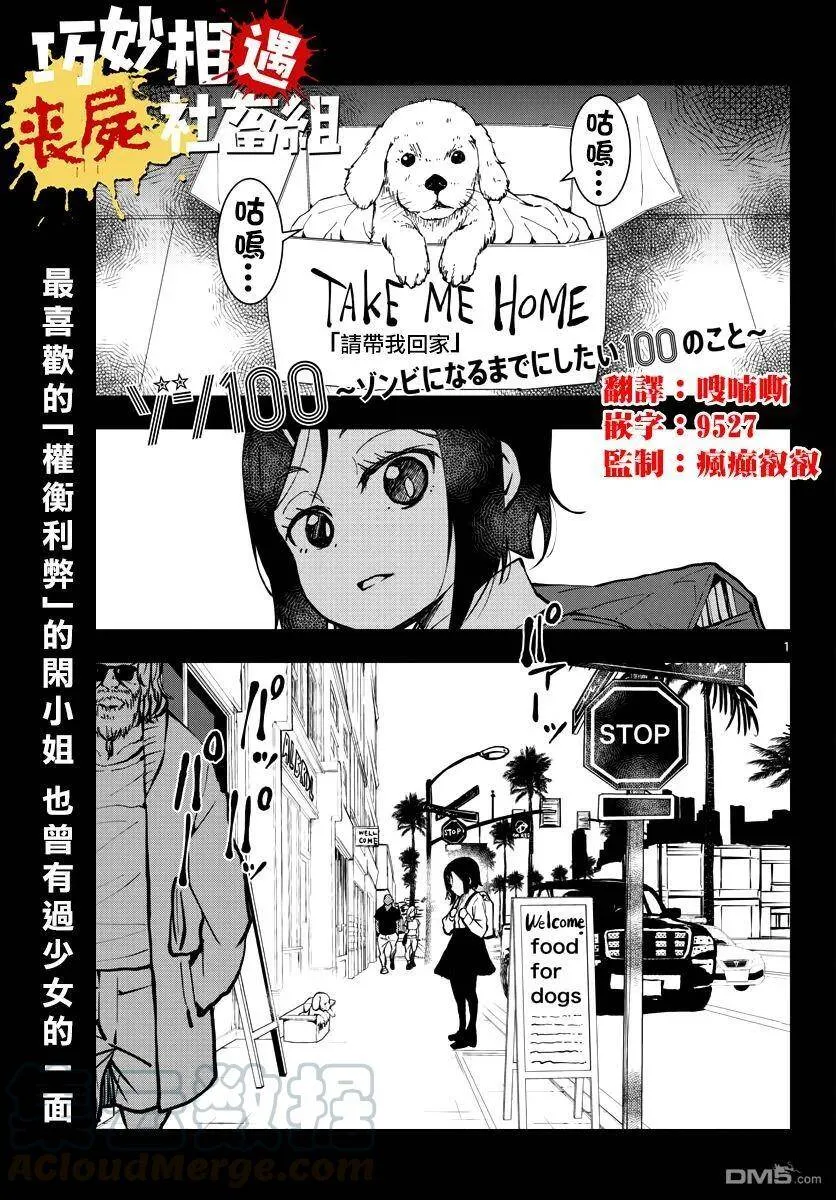 第10话 末日中的SA2 第1页