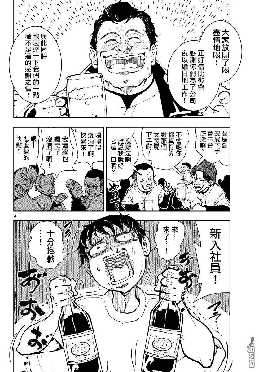 第10话 末日中的SA2 第4页