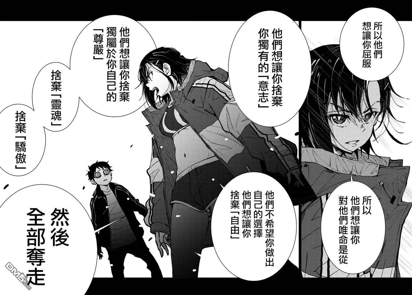 第10话 末日中的SA2 第34页