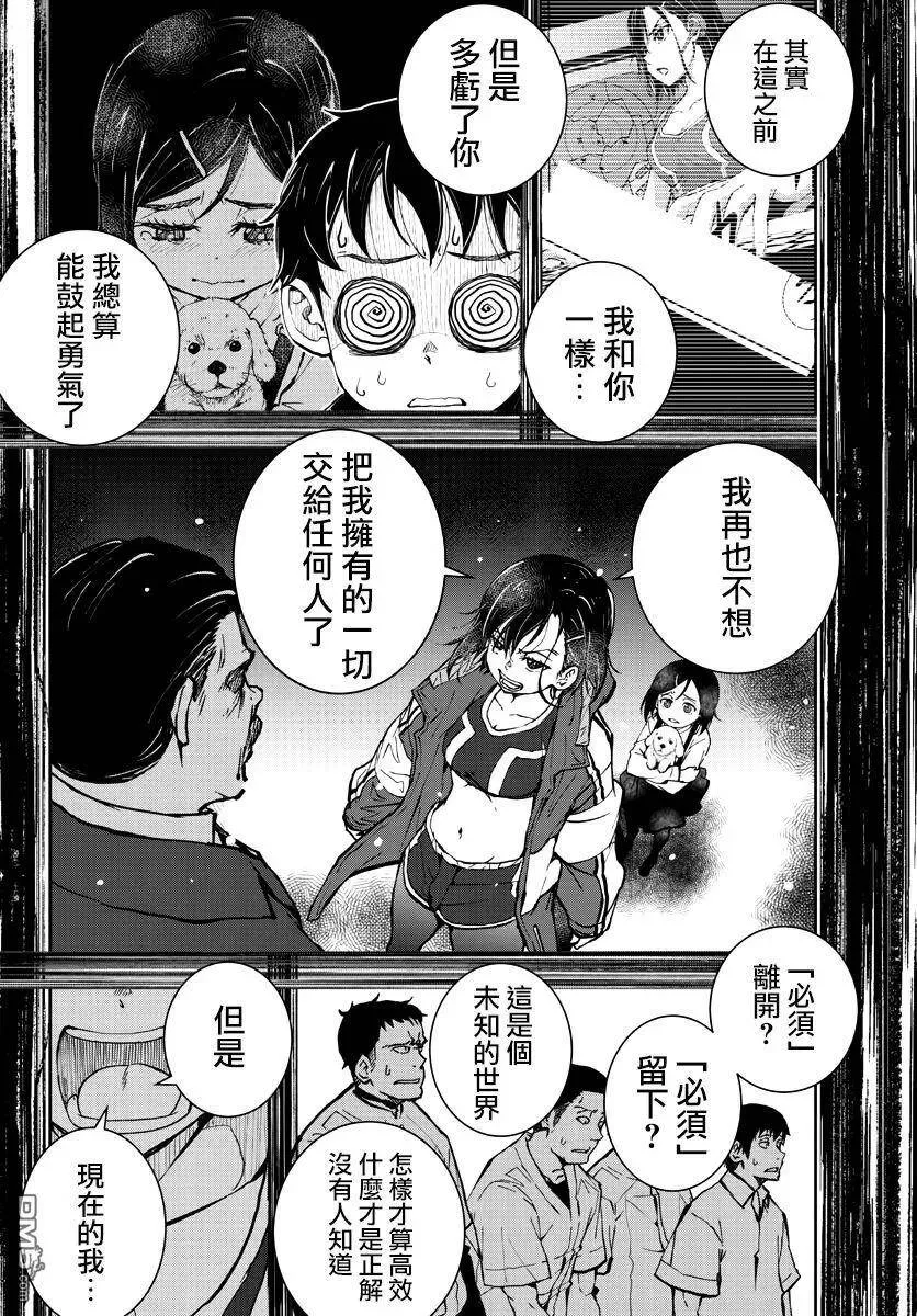第10话 末日中的SA2 第35页