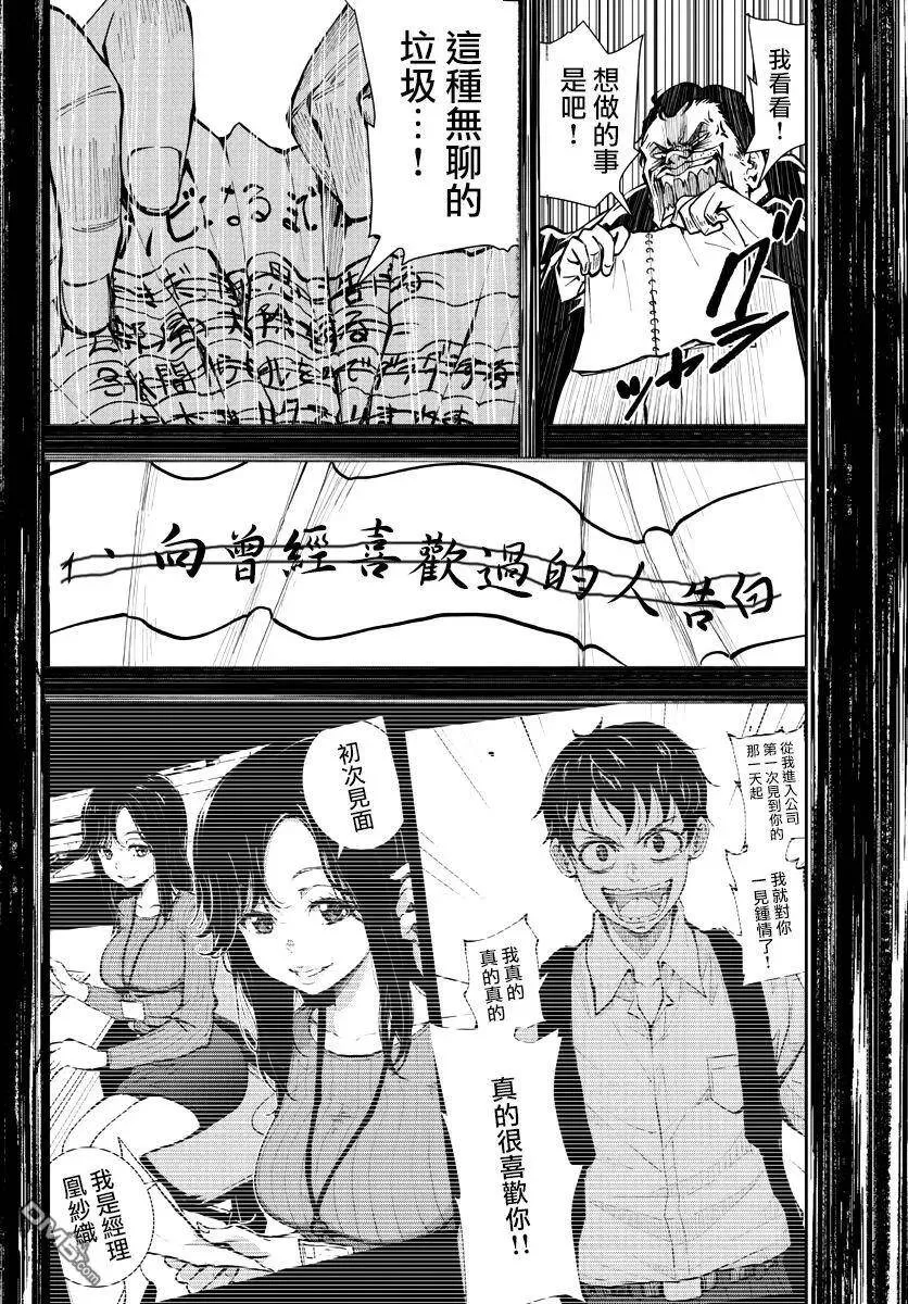 第10话 末日中的SA2 第39页