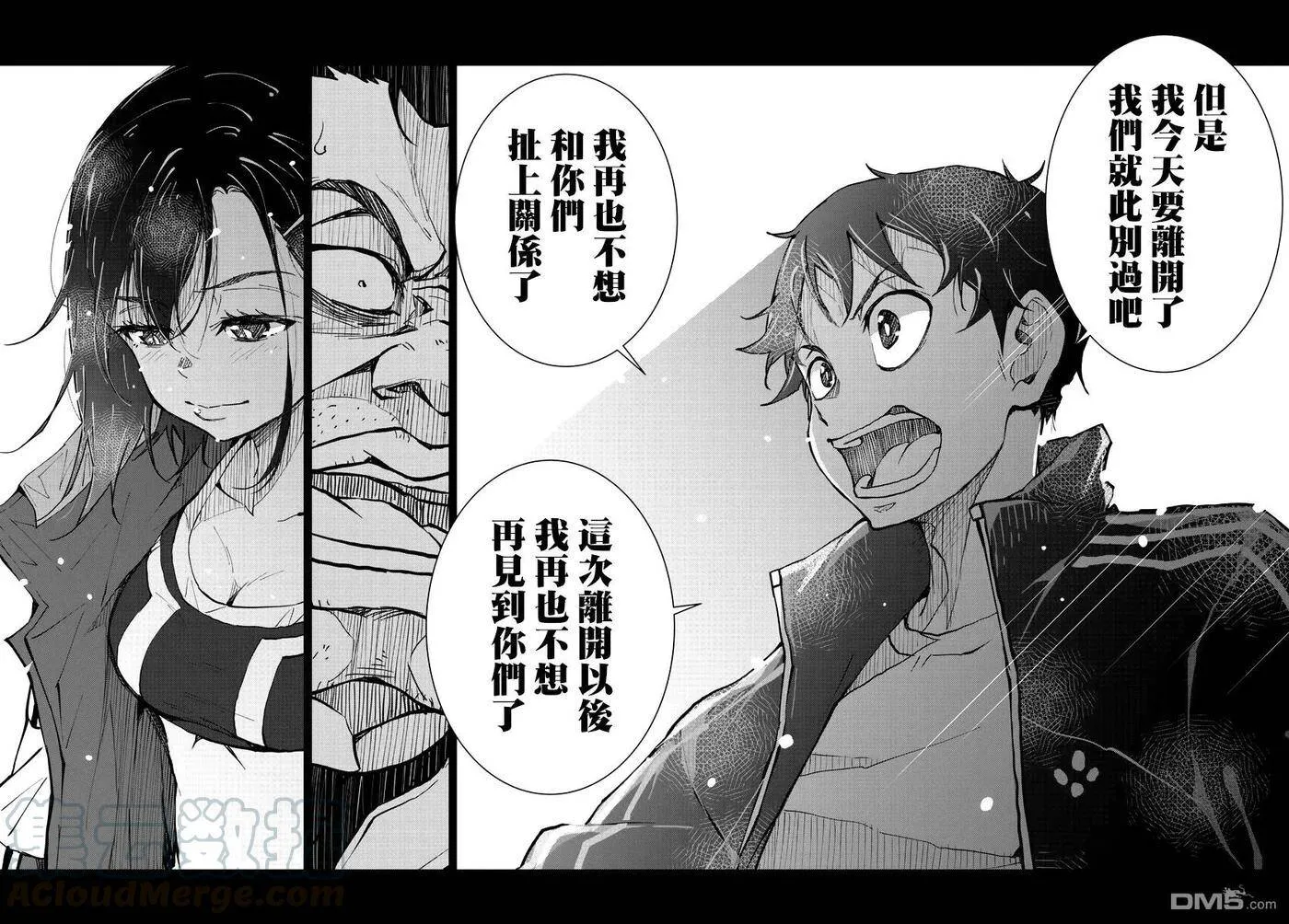 第10话 末日中的SA2 第43页