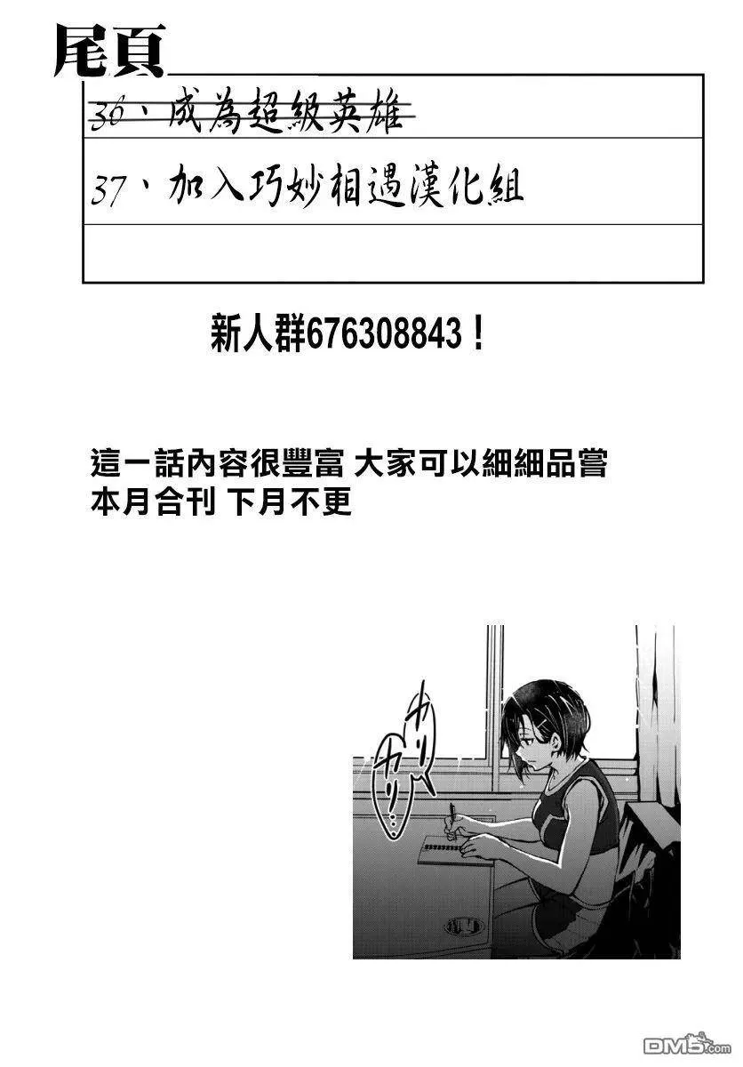 第10话 末日中的SA2 第48页