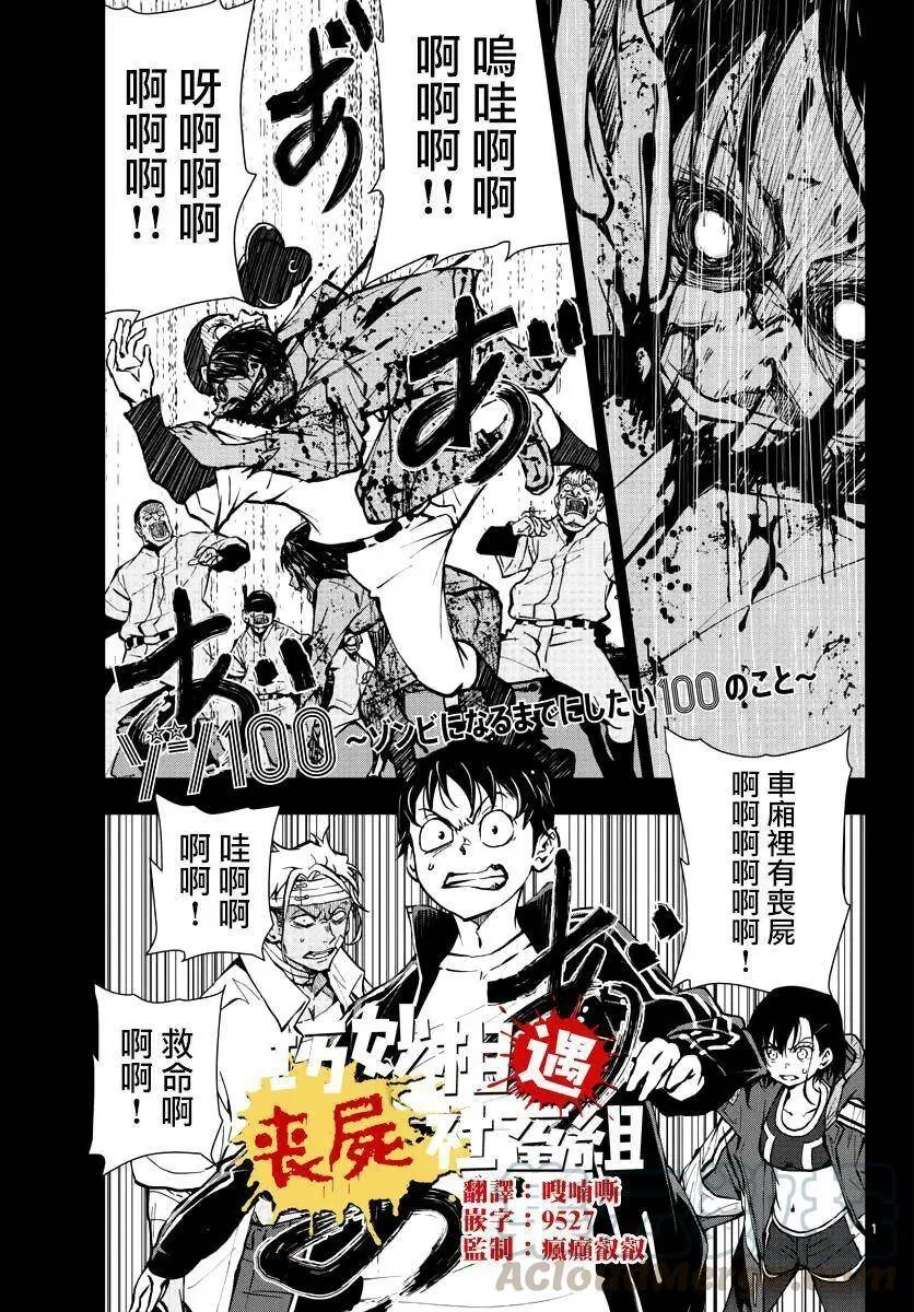 第10话 末日中的SA2 第50页