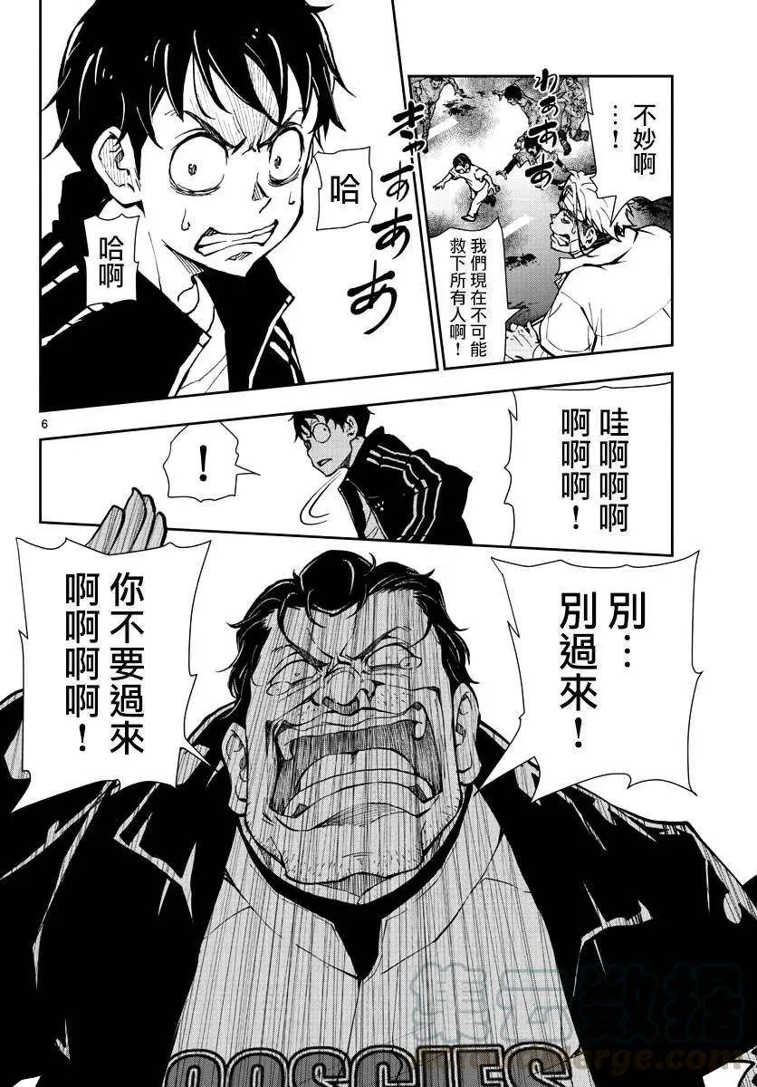 第11话 末日中的SA3 第5页