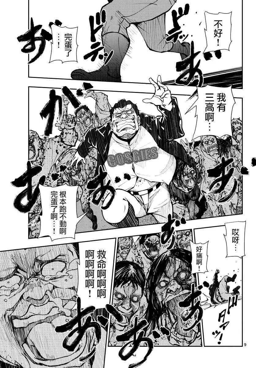第11话 末日中的SA3 第8页