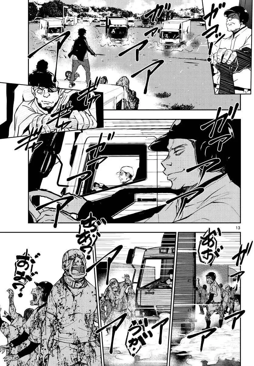 第11话 末日中的SA3 第12页