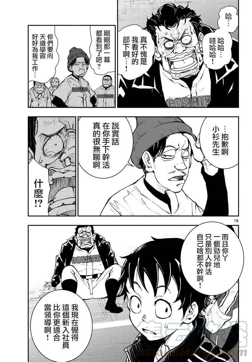 第11话 末日中的SA3 第17页