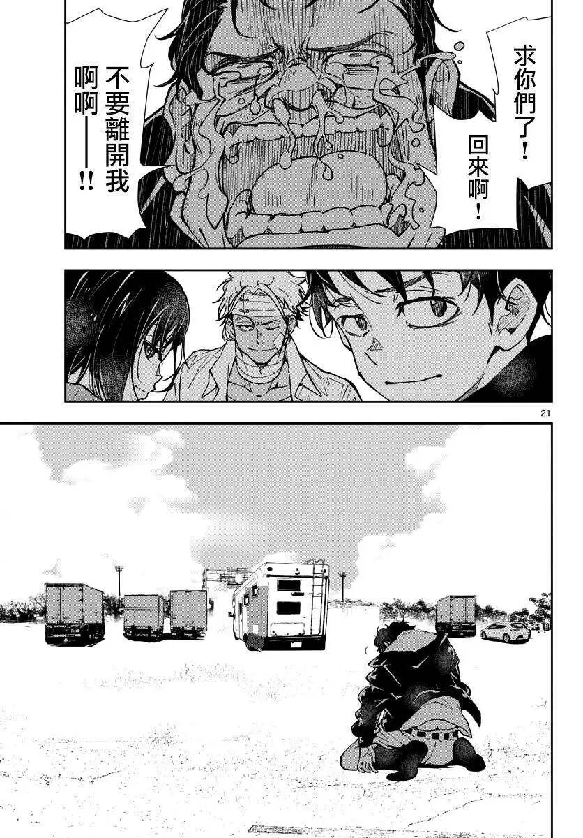 第11话 末日中的SA3 第19页
