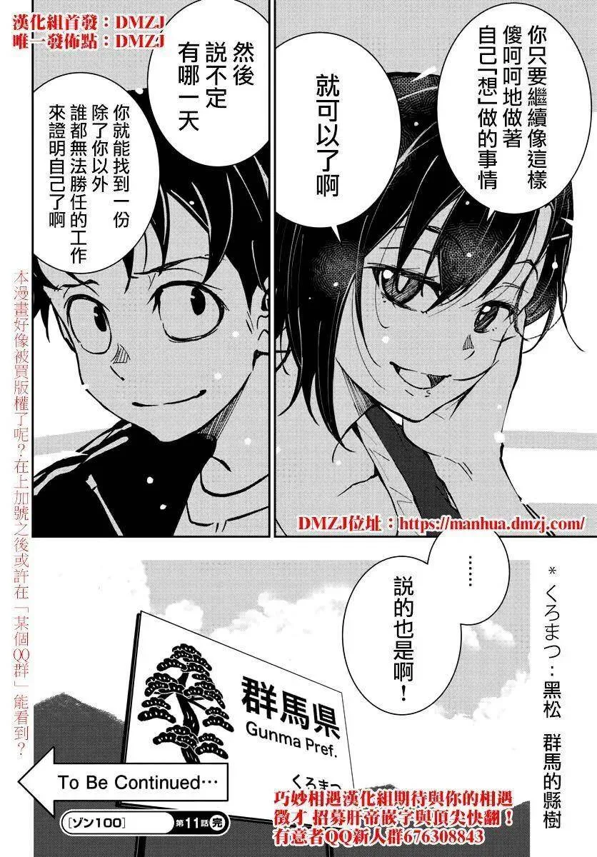 第11话 末日中的SA3 第22页