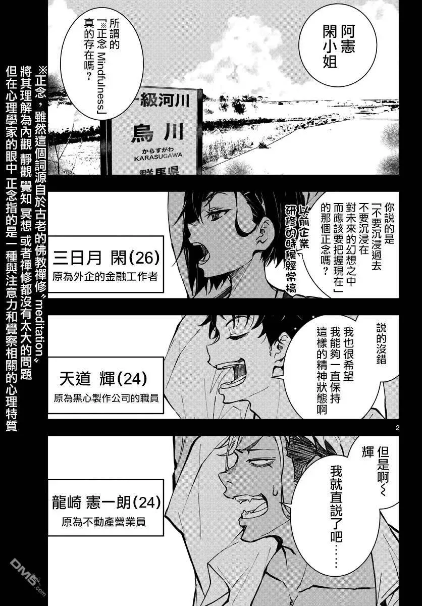 第11话 末日中的SA3 第25页