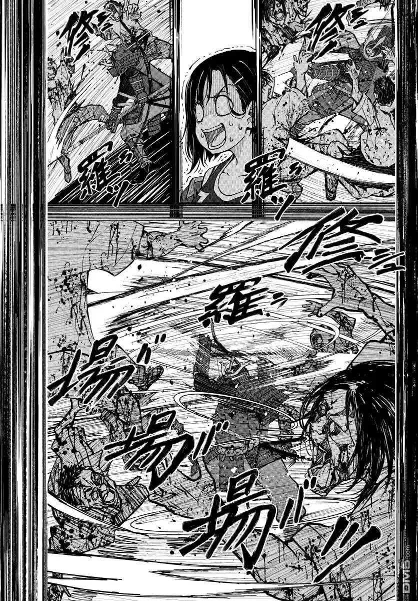 第12话 末日中的寿司！ 第11页