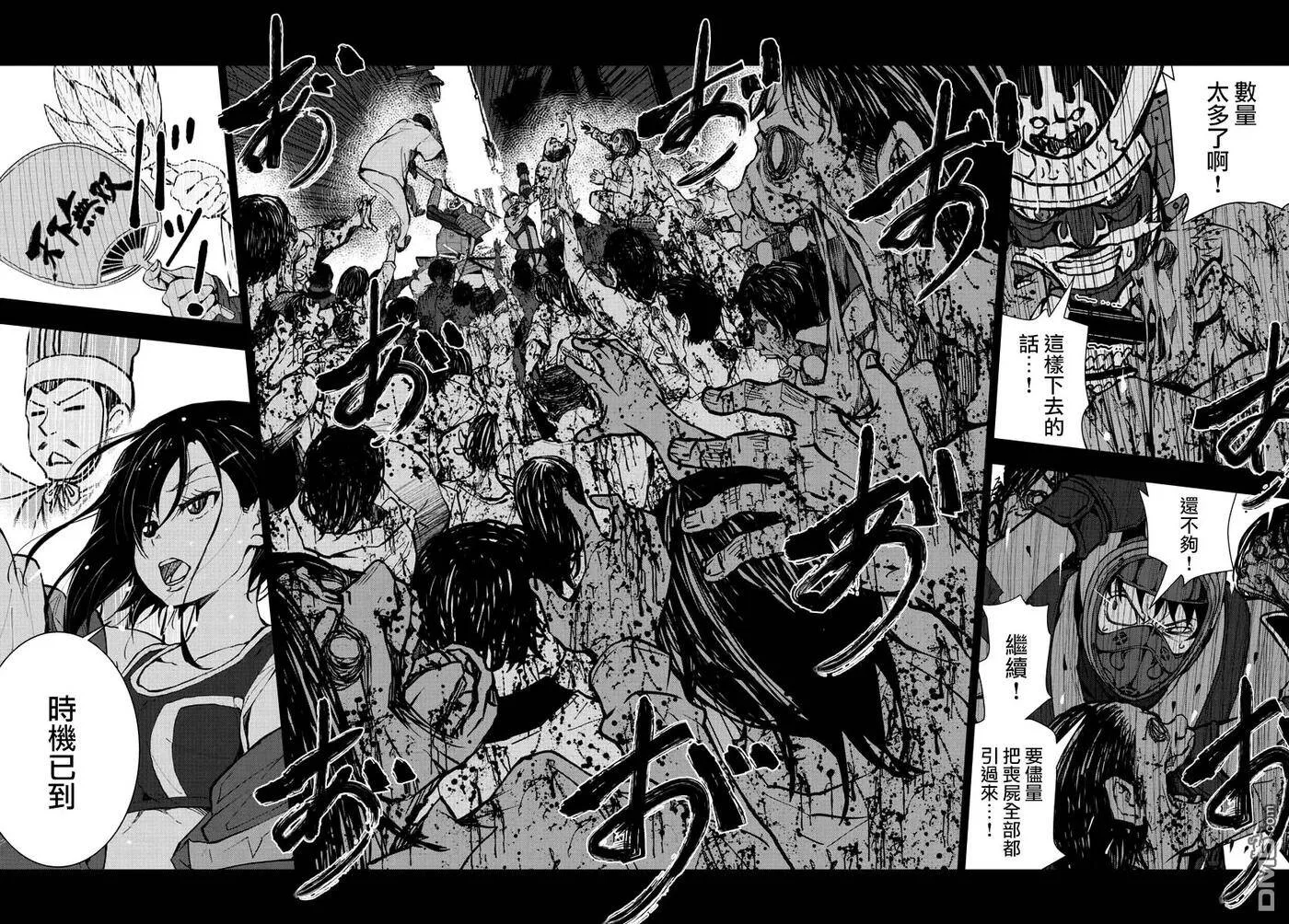 第12话 末日中的寿司！ 第31页