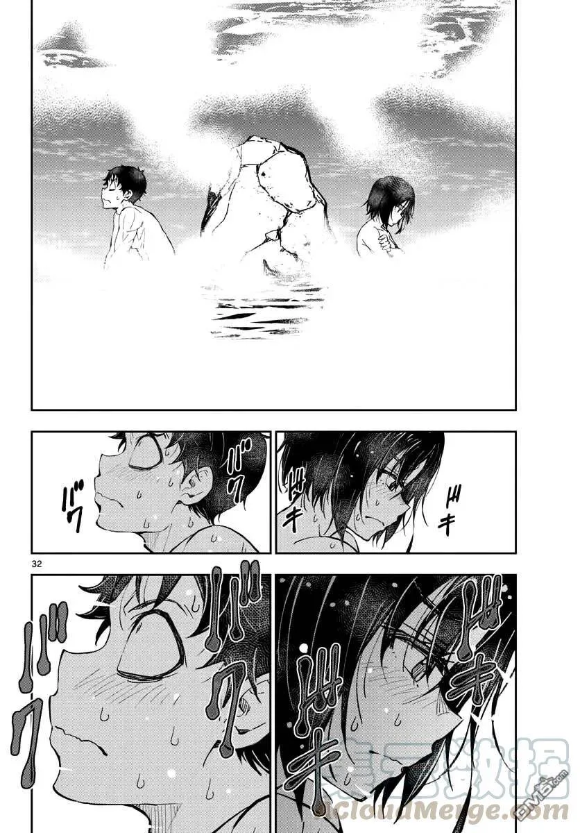第13话 末日中的温泉 第29页