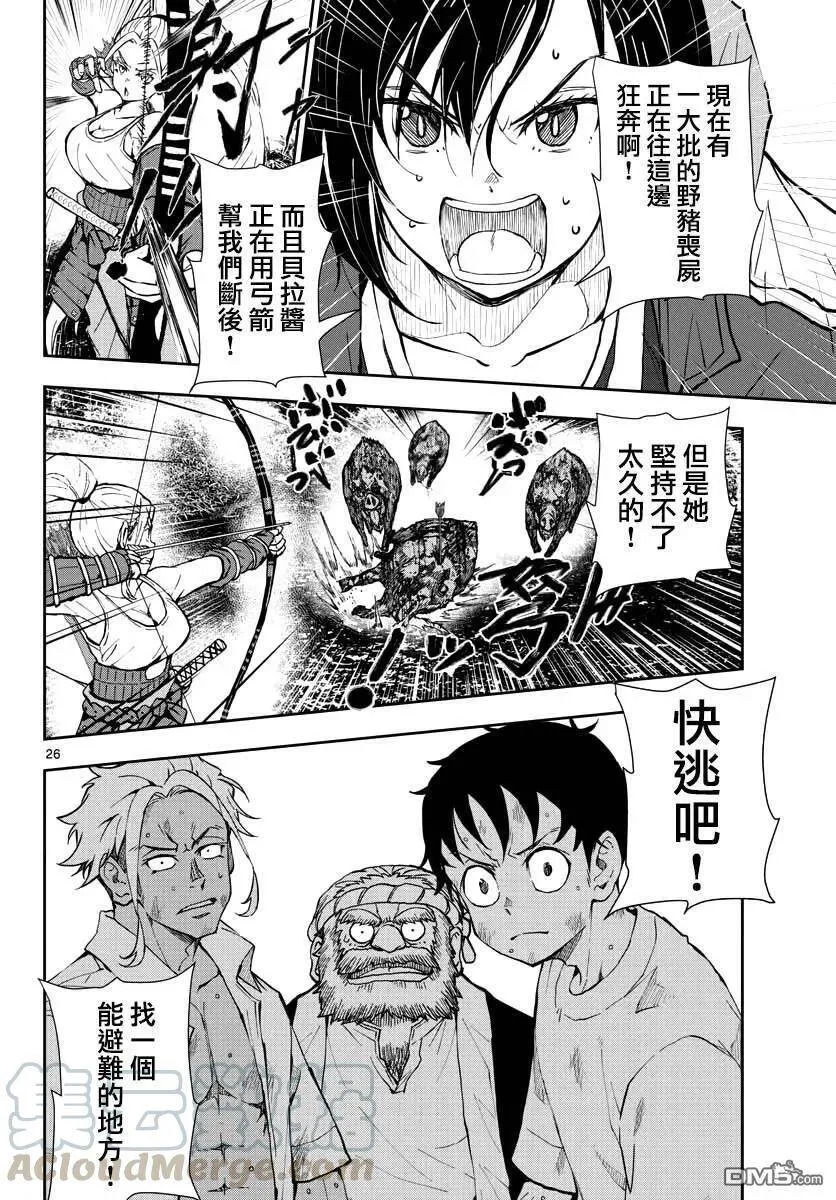 第14话 末日中的树屋 第25页