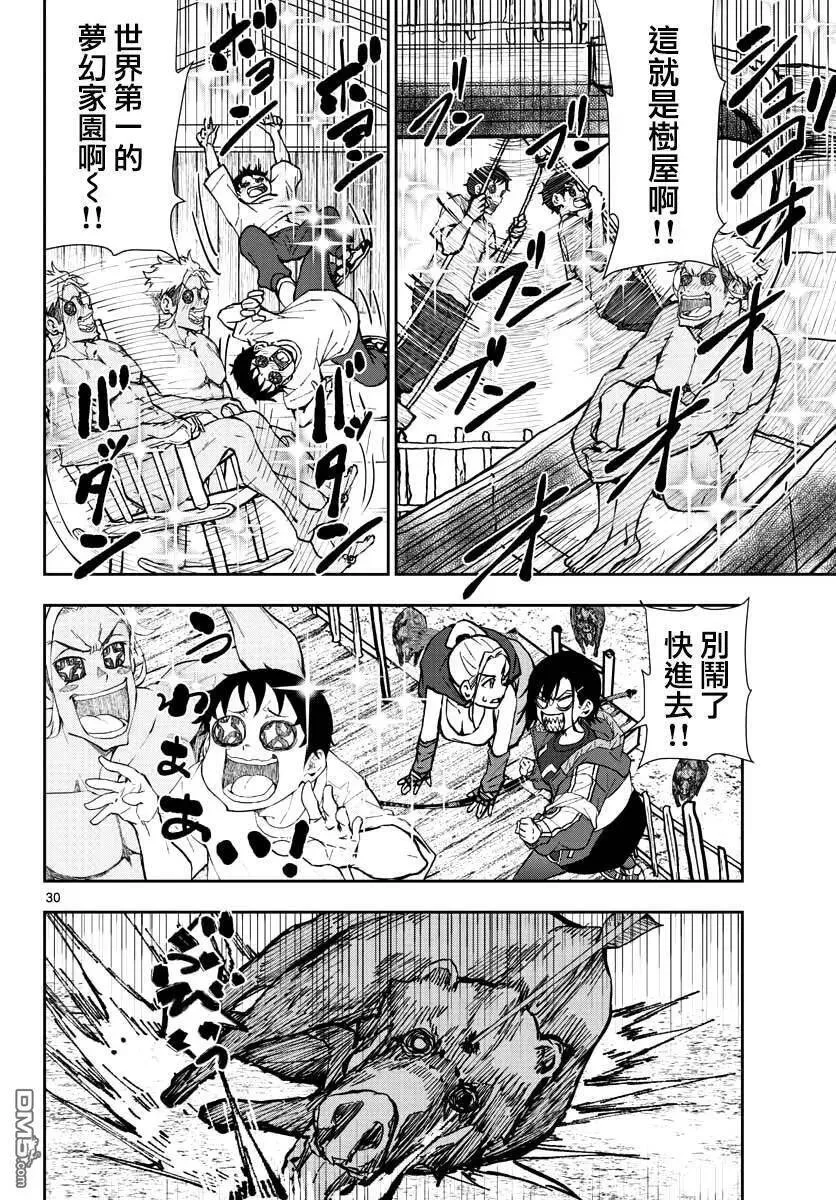 第14话 末日中的树屋 第28页