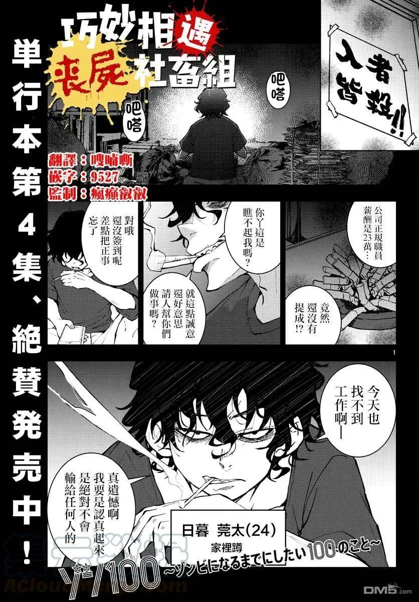 第16话 末日中的探亲时间（2） 第1页