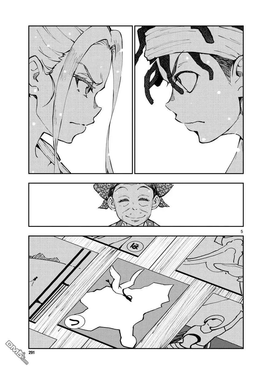 第17话 末日中的探亲时间（3） 第4页