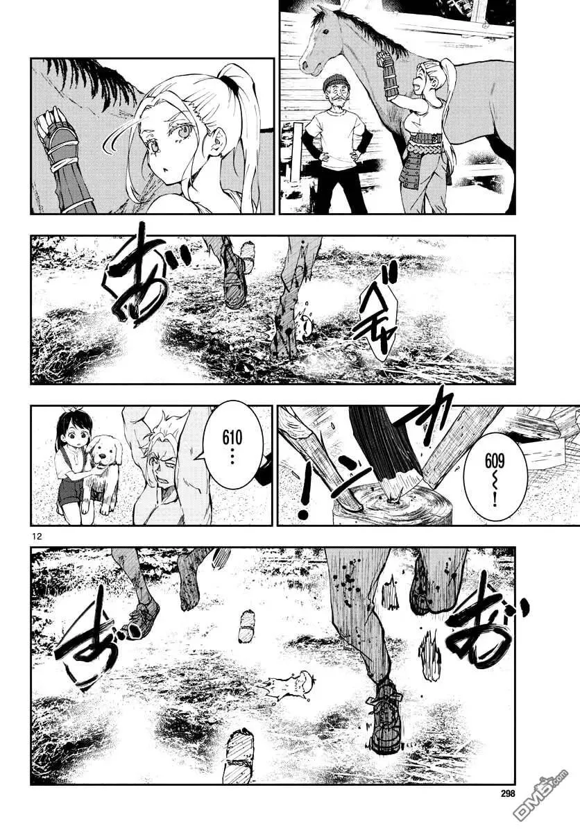 第17话 末日中的探亲时间（3） 第11页