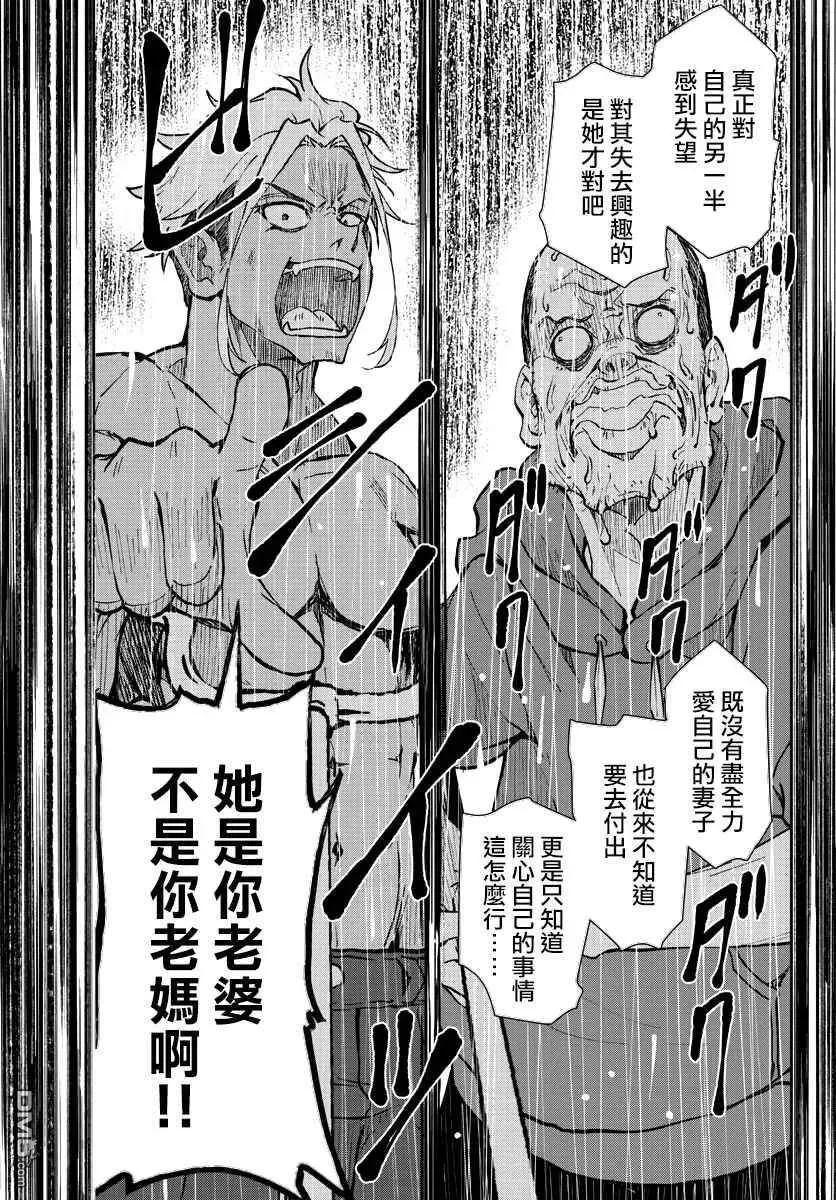 第19话 末日中的探亲时间（5） 第18页