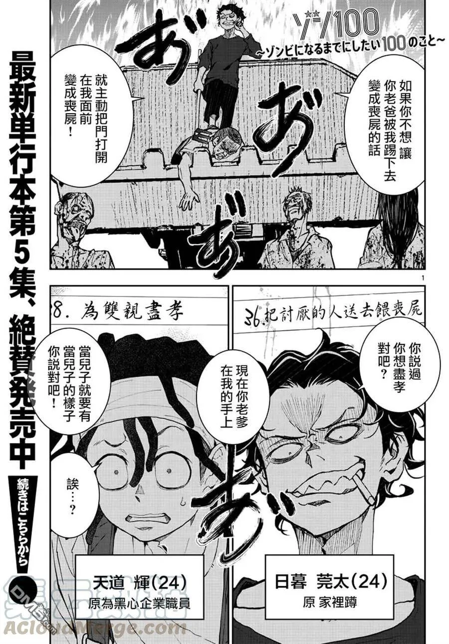 第20话 末日中的探亲时间（6） 第1页