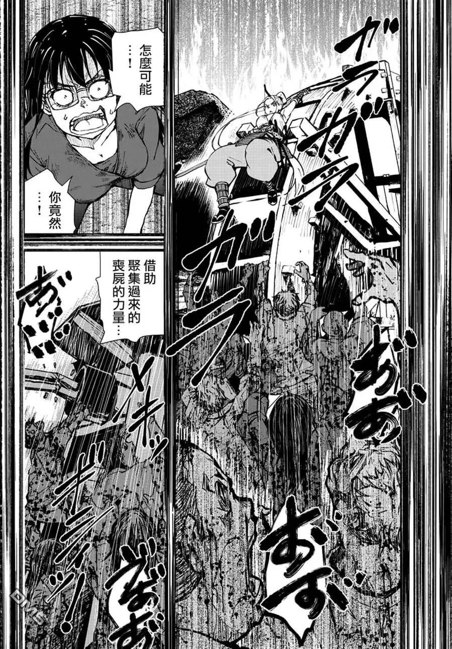 第20话 末日中的探亲时间（6） 第28页