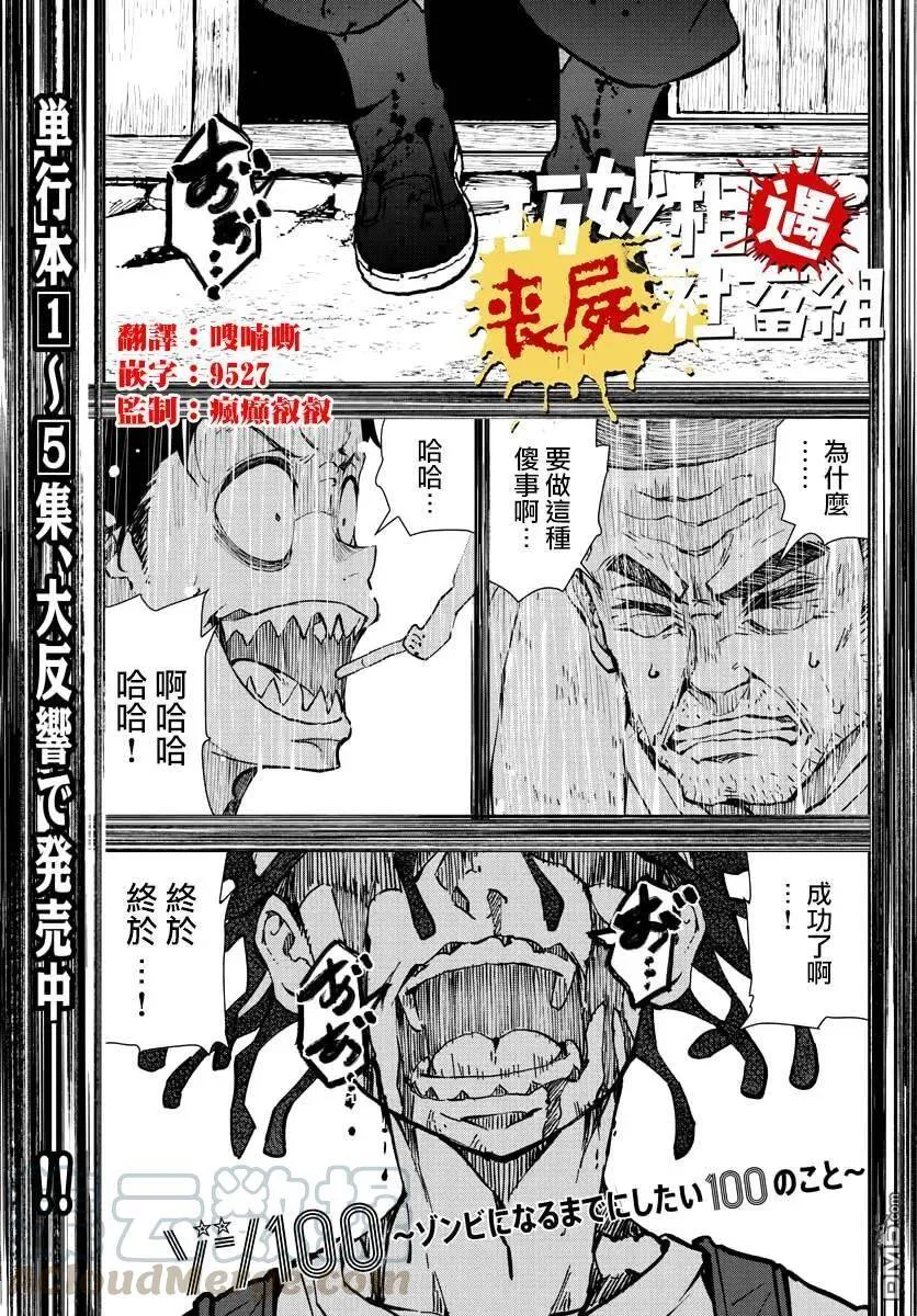 第20话 末日中的探亲时间（6） 第47页