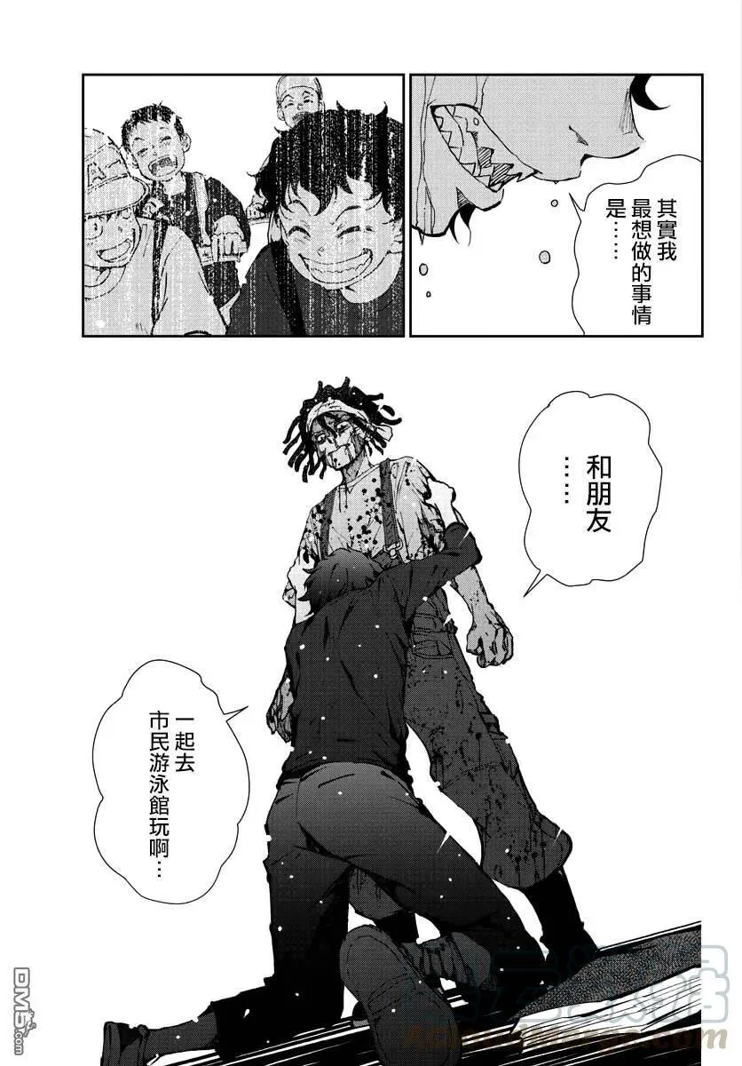 第21话 末日中的探亲时间（7） 第25页